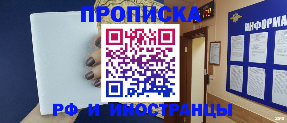 временная регистрация законно в Зернограде